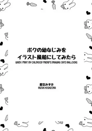 Boku no Osananajimi o Illust Fuusen ni Shitemitara | When I Print My Childhood Friend's Drawing Onto Balloons