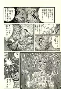 [Yamano Hajime] Dobusarai Gekijou [Incomplete]