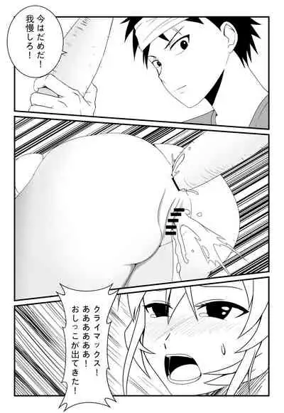 [FYXFD] Shokugeki no Soma! Nagiri Erina no Nyotairyouri (Digital)