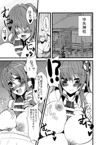 [Gang Koubou (78RR)] Sanae-san to Ecchi na Koto o Suru Hon - Sanakan! (Touhou Project) [Digital]