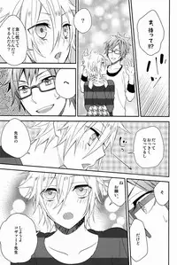 [Alpenreise & Yamimomo & Etcetra] Onegai Kozato Sensei (Katekyoo Hitman REBORN!)