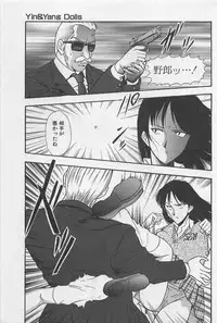 [Yamamoto Johanne] Yin & Yang Dolls
