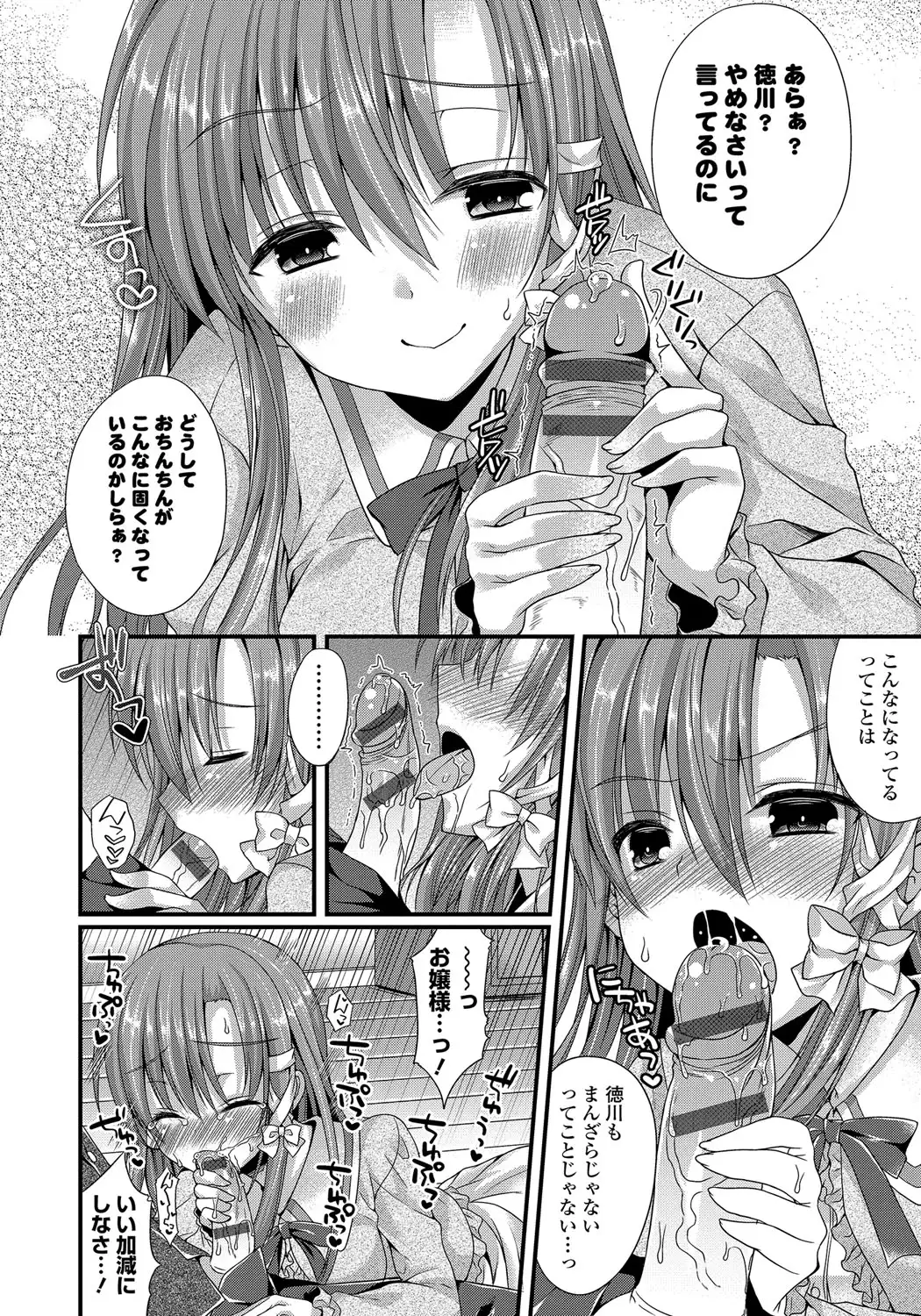 Kanojo to Hajimeteno - For the First Time with Her