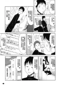 [Kai Hiroyuki] Chounyuusai [Chinese]