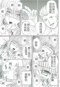 [KUSARI (Aoi Mikku)] Dorei Kishi II (Fate/stay night) [Chinese] [逆襲漢化]