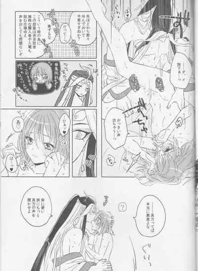 [livas (Noah)] Sweet Mercury Addiction (Fate/Grand Order) [2021-01-10]