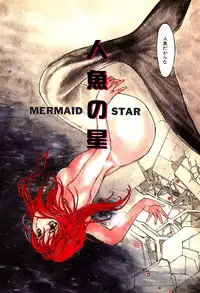 [Kio Seiji] Shoujo Shinkoukei