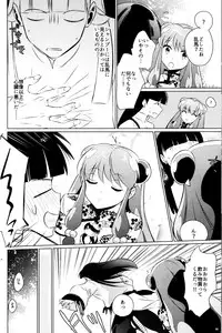 (SUPER26) [WizaldX (WX)] Ever Never (Ranma 1/2)