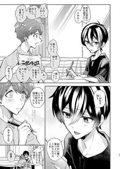 Yoi Ko no soku Ochi Nikoma Osananajimi ga Hatsujyouki! Nakadashi Ecchi Mainichi Shinaito Tokenai Noroi?!