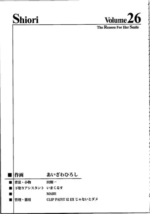 Shiori Dai-NijuuRoku-Shou Egao no Riyuu - Shiori Volume 25 The Paranoia in the Mirror