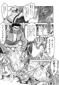 [Nanjou Asuka] Second Diary