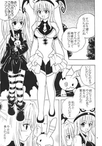 [St. Rio (Kitty)] ToLOVE Ryu 4 (To LOVE-ru)