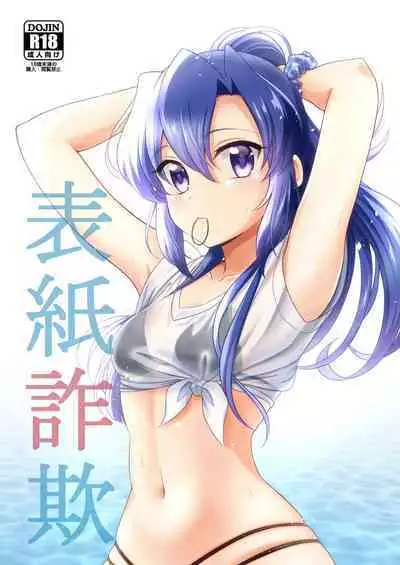 Hyoushi Sagi
