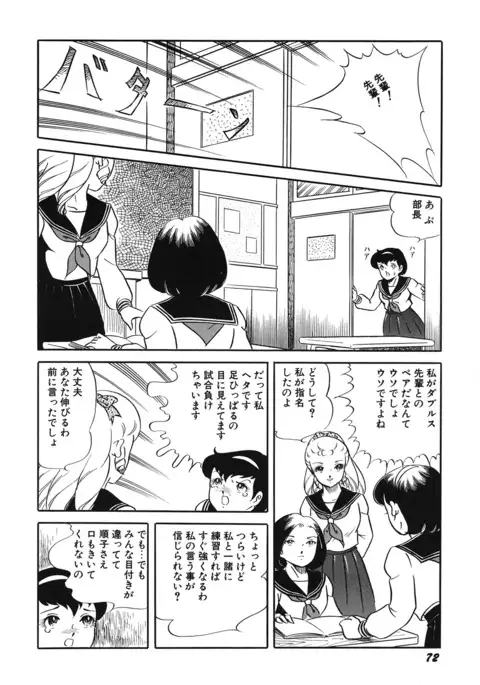 Tenshi no Utage