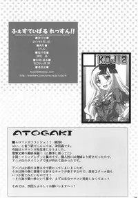 (C92) [KOJI2 (Tsuda Akira)] Festival Lesson!! (Eromanga Sensei)