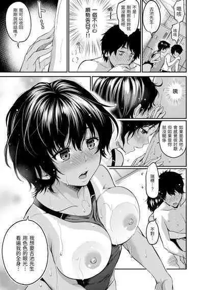 Nametagari - I am crazy about you and will be bold. | 就愛舔舔你