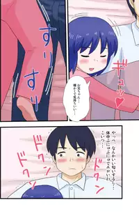 [Izumi Gakuen (School Izumi)] Ore no Imouto ni Nani wo Suru!