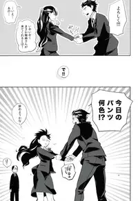 (HARU COMIC CITY 17) [goo-paaa (Ocha)] es no Madobe