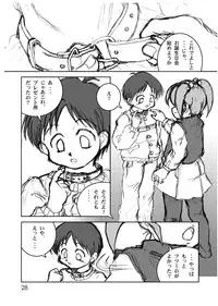 (C66) [Haibokushugi-sha (artmrz)] The Dog Show