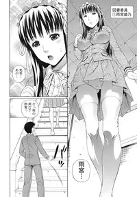 COMIC MUJIN 2012-03