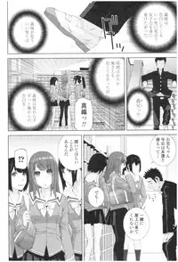 Imouto no Kiken na Anzenbi