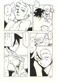 [Zettai Shoujo (RAITA)] Pure (Nausicaä of the Valley of the Wind)