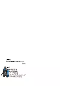 (Reitaisai 7) [Dr.VERMILION (Petenshi)] Gensoukyou Osusume no Yu no Moto (Touhou Project) [English] [Daddy's Cummies]