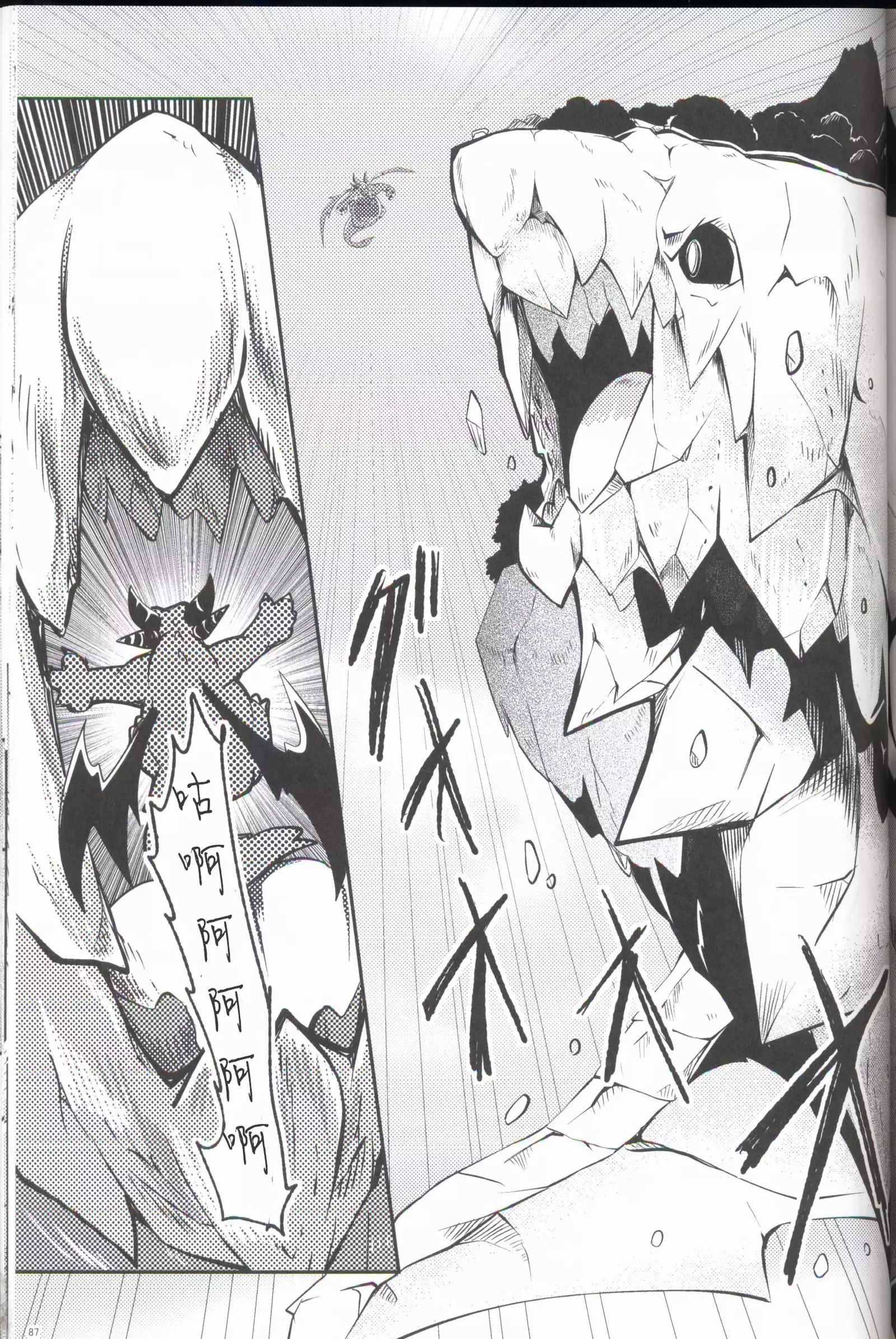 Kudamonogo ~Sankuchime~