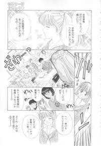 [Ayumi] Hajimete wa Yasashiku - It's Mild... for the First Time.