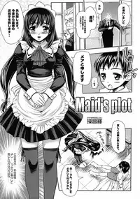 [Messe Sanoh (Various)] As you like it. A fairy tale of a maid