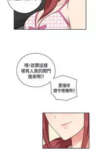 [Dasum & Puutaro] H-Campus H校园<第2季> ch.47~48 (Chinese)