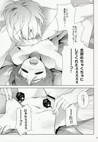 (SC52) [waterwheel (Shirota Dai)] WANKO DAYS (DOG DAYS)