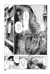 [Maeda Toshio] Urotsukidoji 6