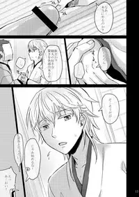 [GumiSyrup (gumi)] Hentai Saniwa to Chuuseishin no Takai Tsurumaru-san (Touken Ranbu) [Digital]