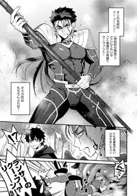 [Yami no Naka] α no Lancer ga Muriyari-tsu Ω ni sa Rete Hidoi me ni au Hanashi (Fate/Grand Order)