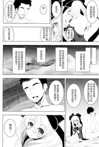 (C86) [Yaburi Dokoro (Hakano Shinshi)] Hina-chan ni Tanetsuke Shite Shiawase ni Naru Hanashi (Touhou Project) [Chinese] [CE家族社]