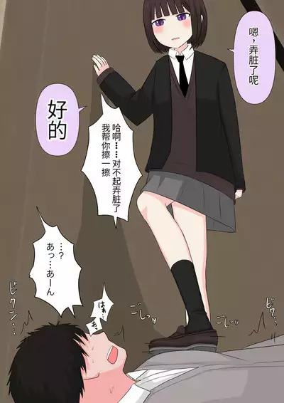 Class de Ichiban Yasashii Joshi ni Kokuhaku Shitara Dorei ni Natta Hanashi