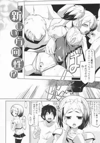 [Gyonikun] 24 Hour Fetish Mode