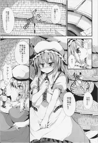 (C85) [Water Drop (MA-SA)] CHAIN (Touhou Project)