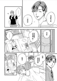 Kemono Asobi | 禽獸遊戲 Ch. 1-4