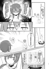 Lolikko Megumin o Kouryaku Seyo!
