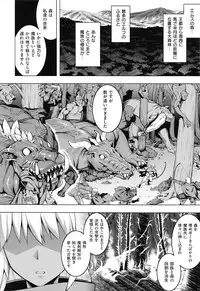 [Namonashi] Maken no Kishi Ch.1-5