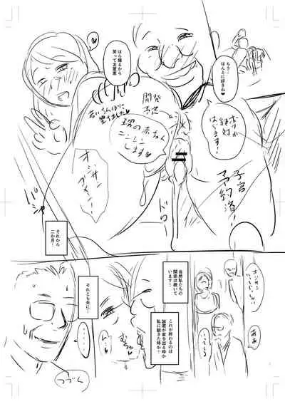 [Jirou] Uwaki ja Sumanai... - Je suis devenu sérieux au lieu de tricher [Digital]