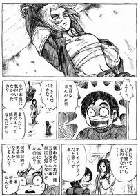 [Byu] Ranchiki Jigokuhen