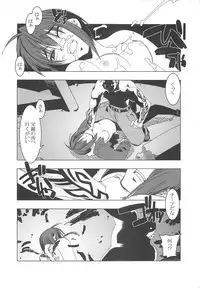 (C62) [Kashiwa-ya (Hiyo Hiyo)] Death And Rebirth