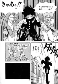 [Laplace] Kanojo wa Akamaru Kyuujoushou - The Tempting, Trendy, Attractive Girls