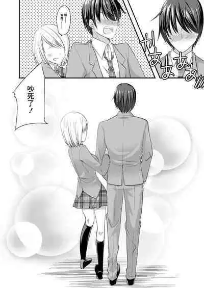 SeFri ga Imouto ni Narimashita 4