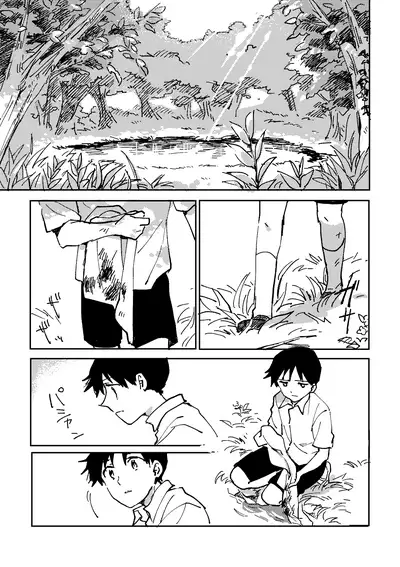 Hane wa Ashita Haeru | My Wings Will Spread Tomorrow