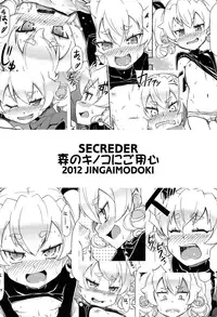 (C83) [SECREDER (Jingai Modoki)] Mori no Kinoko ni go Youjin (Etrian Odyssey series)