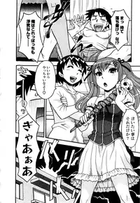 [Yanagi Masashi] Renai Akuma 2 - Love and Devil